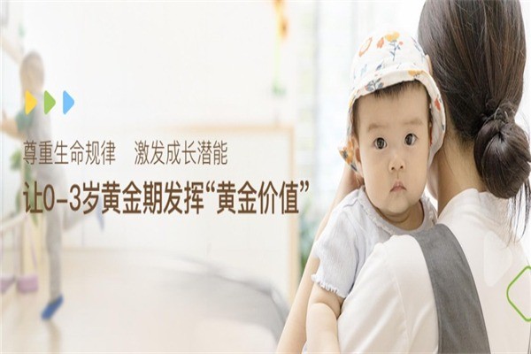 初之光国际婴幼儿托育中心